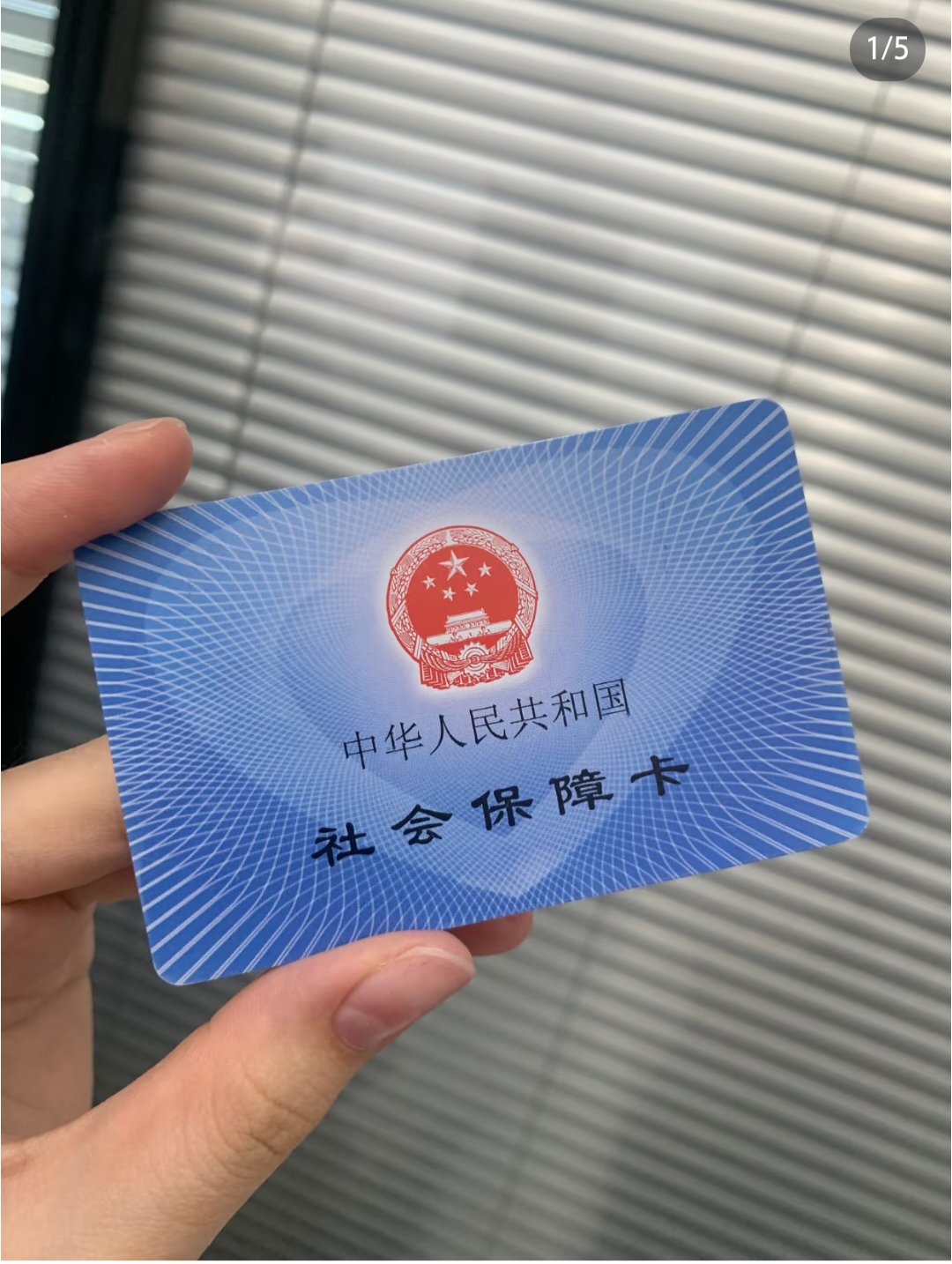 职工医保和居民医保哪个性价比更高
身边不少人在纠结，职工医保和居民医保，到底哪一个性价比更高。
有人说职工医保待遇好，也有人觉得居民医保花钱少更划算。
两者没有绝对的赢家，选不对反而白白吃亏。
 
职工医保，需要持续缴费，每个月会往个人账户打钱，门诊住院报销比例更高。缴满规定年限，退休以后不用再交钱