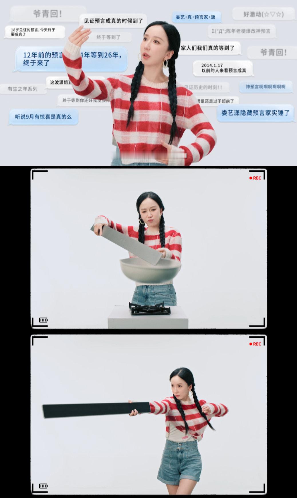 #娄艺潇iPhone18预言被京东接住了# 谁还没记得这个经典名场面！娄艺潇当年在剧中随性调侃的新机脑洞，充满喜剧趣味，没想到时隔十二年，刚好遇上新机即将面世。这次趣味短片复刻当年的名梗，把旧日剧中的玩笑照进当下，怀旧氛围感拉满，一同静待新机揭开神秘面纱。 ​