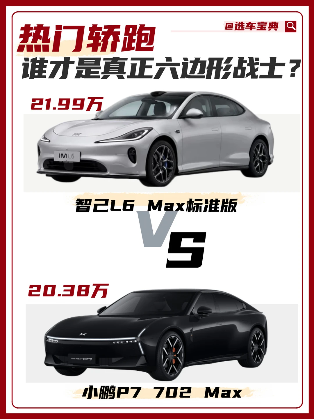 ✨六边形战士，谁才是真正的六边形战士❓