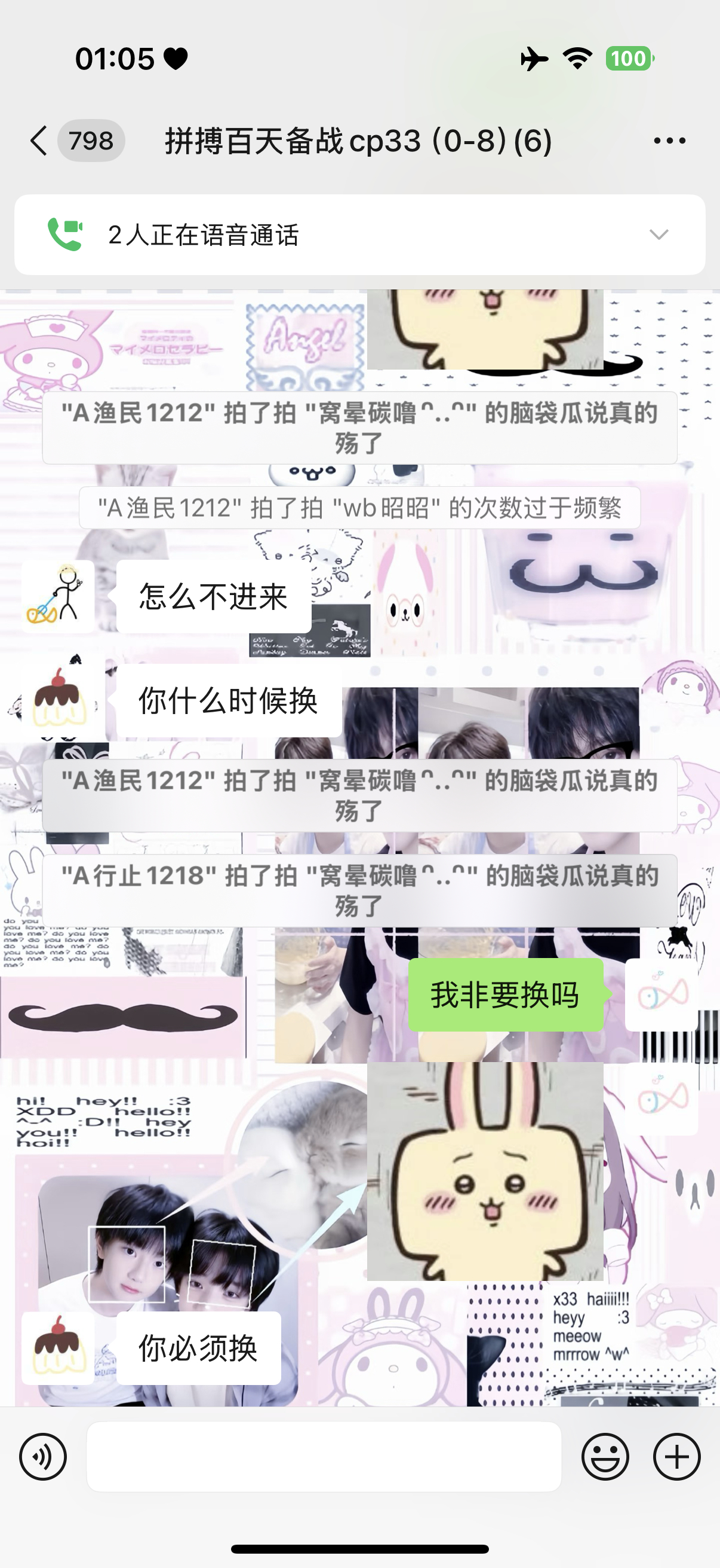 下班以后睡到现在一睁眼我就又成为这群人的玩物 ​​​