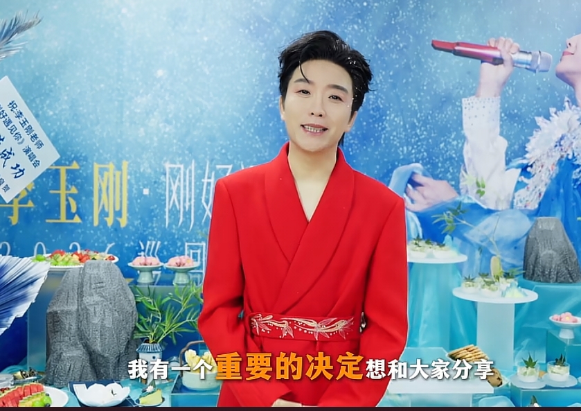 李玉刚官宣《万疆》永久向所有歌手开放免费授权
10月7日，歌手李玉刚通过个人社交账号发布视频，正式公布一项重要决定：往后所有歌手在个人演唱会上演唱《万疆》，他都不会收取任何费用，提供永久免费的版权授权。
决定的底色：家国情怀的一脉相承
《万疆》是2021年为庆祝中国共产党成立100周年打造的献礼作品
