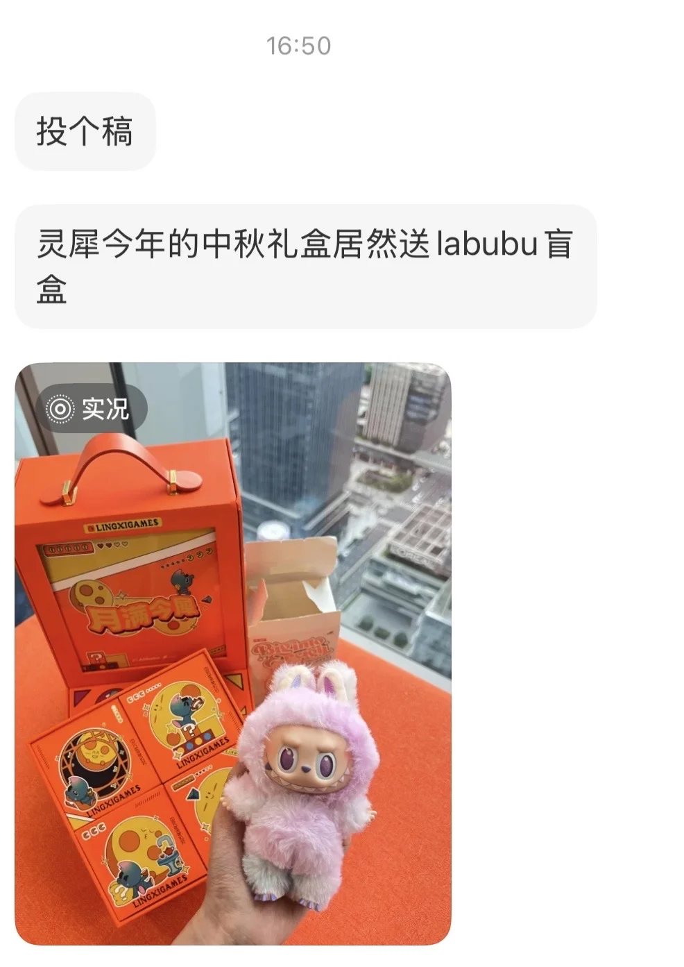 🎮灵犀这中秋礼盒情绪价值拉满了