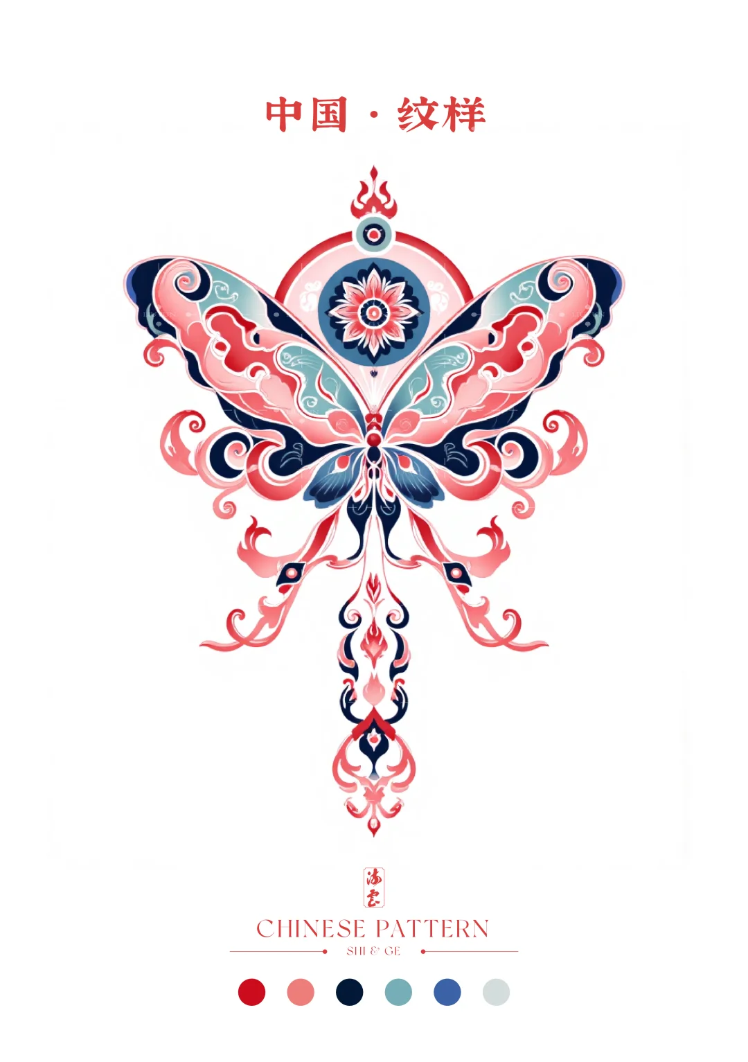 中国·纹样(七十九)