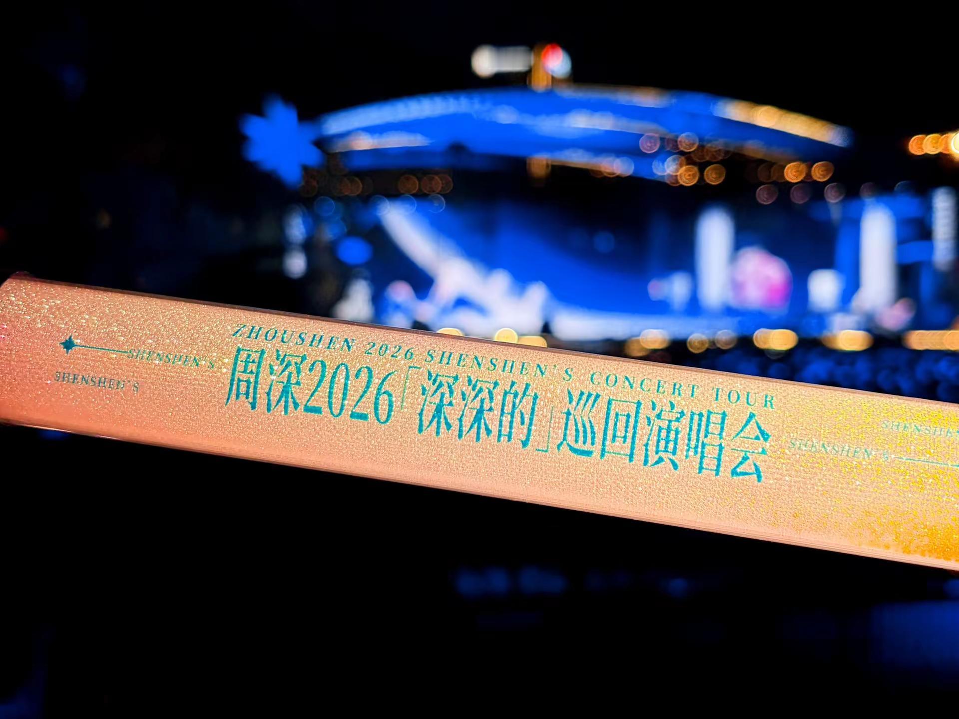 周深济南演唱会，被治愈的时刻。深深的 周深 家门口的演唱会来了 演唱会
