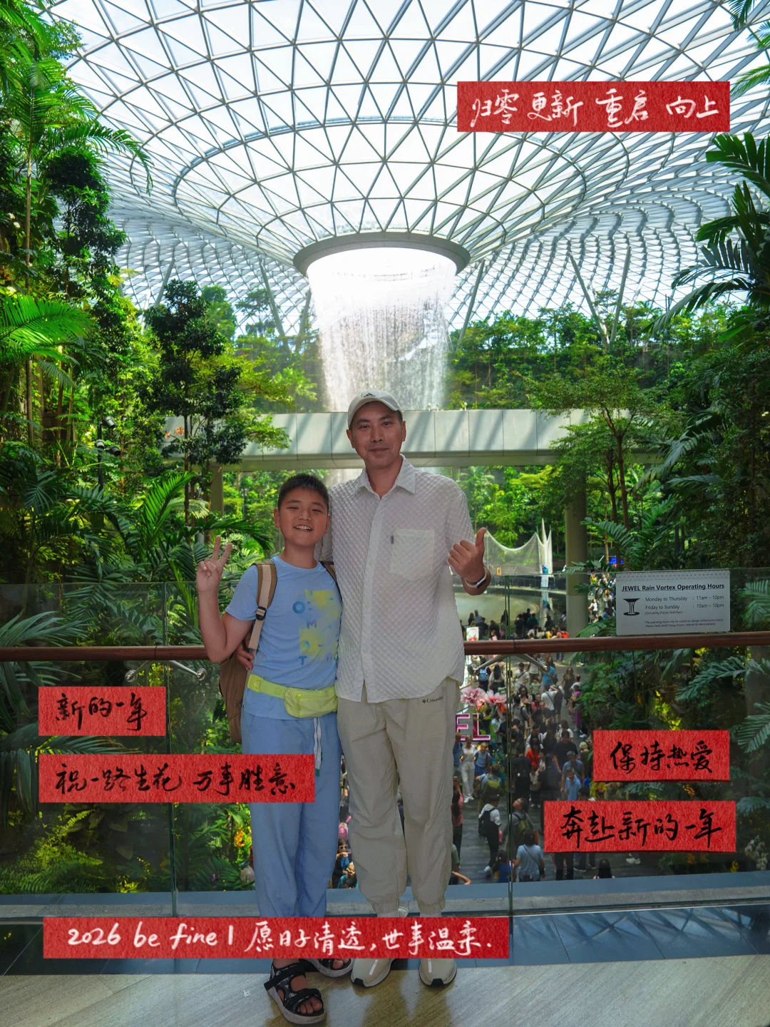 新年一定要来一次这里！把春天逛进星耀樟宜