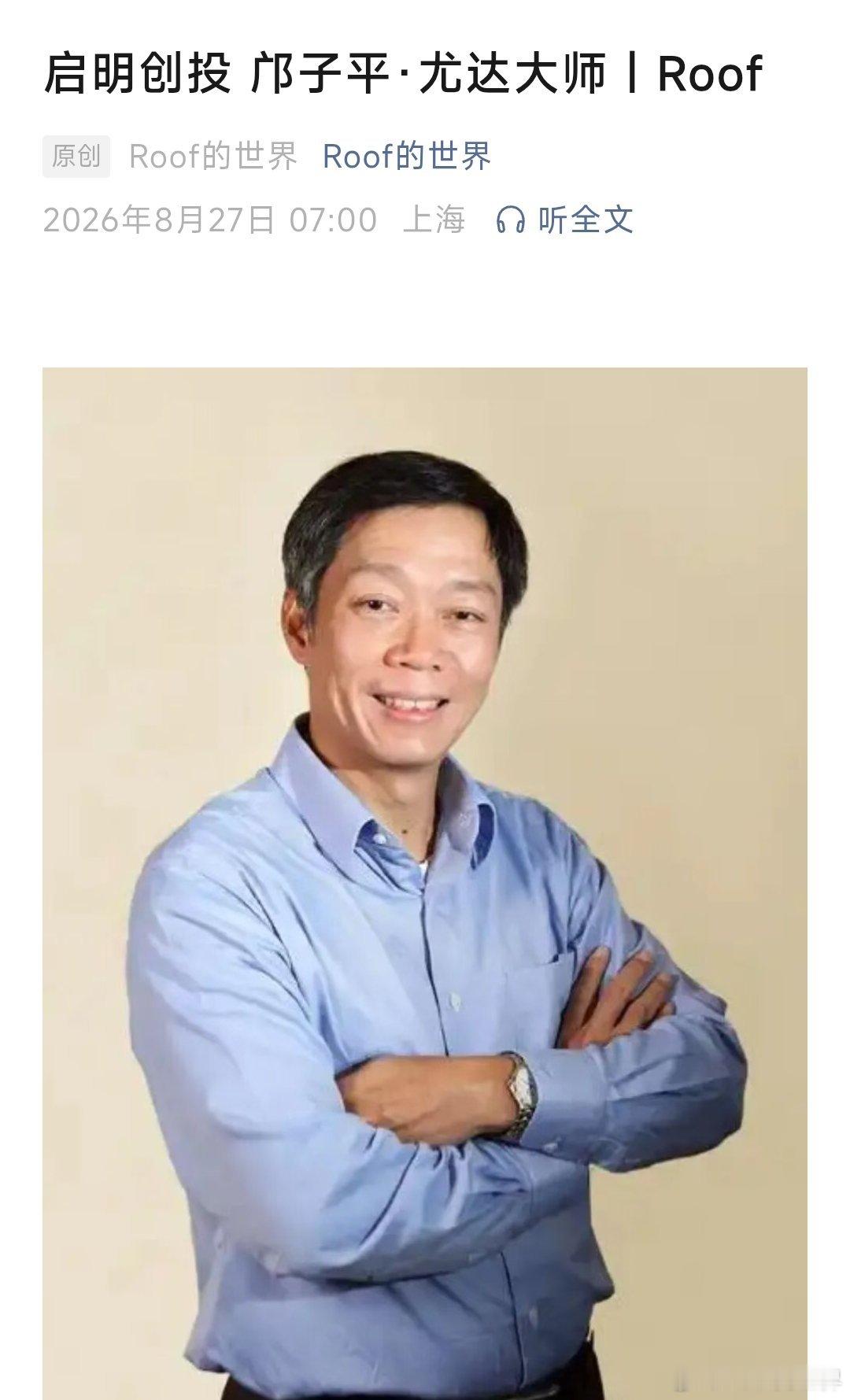Roof前期写了三个“十”系列，三十位人物的奋斗传记，介绍了十位世界杯热门球星，十大游戏公司创始人，十大全球主题乐园创始人，读者们可以回看收藏，帮助大家一站式了解一个体系。

本期“十”系列将聚焦全球投资名人的奋斗史，已经介绍了互联网大帝孙正义，中国的创投之王沈南鹏，创投女王徐新，神捕 ​