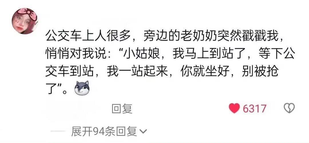 总是被人间的善意感动 ​