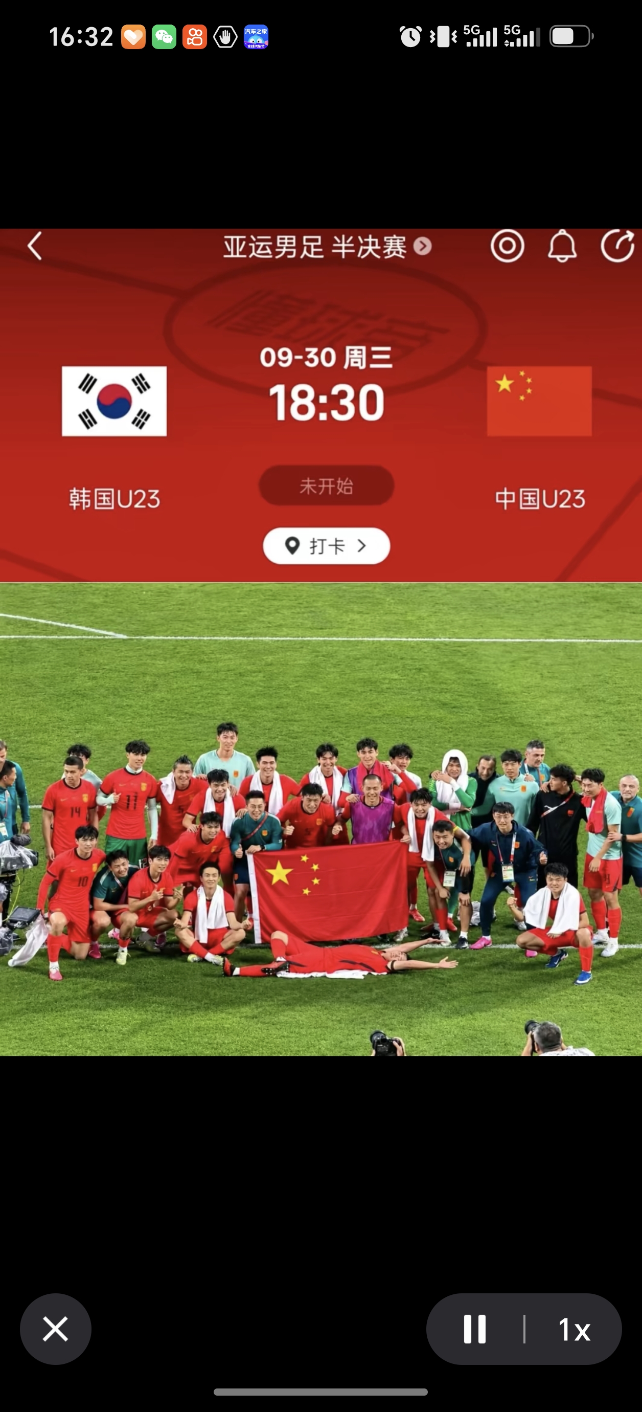 1‑2惜败韩国！U23男足无缘亚运决赛，还有争铜牌的机会
 
适配人群：球迷、普通体育爱好者、关心中国足球的普通人
 
是不是刚刷到这场比赛结果，心里一下子五味杂陈？
期待了这么久，小伙子们拼到最后，还是没能跨过韩国这一关。
但比赛还没彻底结束，咱们还有冲奖牌的机会 。
 
亚运会男足半决赛，咱们的
