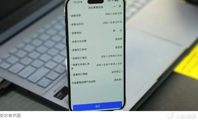#逝者身后财产查询有人查出几千万#【浙江试点“身后金融事”查询，有人查出几千万，有人查出20万贷款，“有些年轻人去世，父母根本搞不清孩子有多少张卡”】#年轻人去世父母搞不清有多少张卡# “稠州银行和交行查出来是0，邮储银行有300多块钱。”电话那头，家属的声音里带着一丝不确定：“真没漏掉的 ​