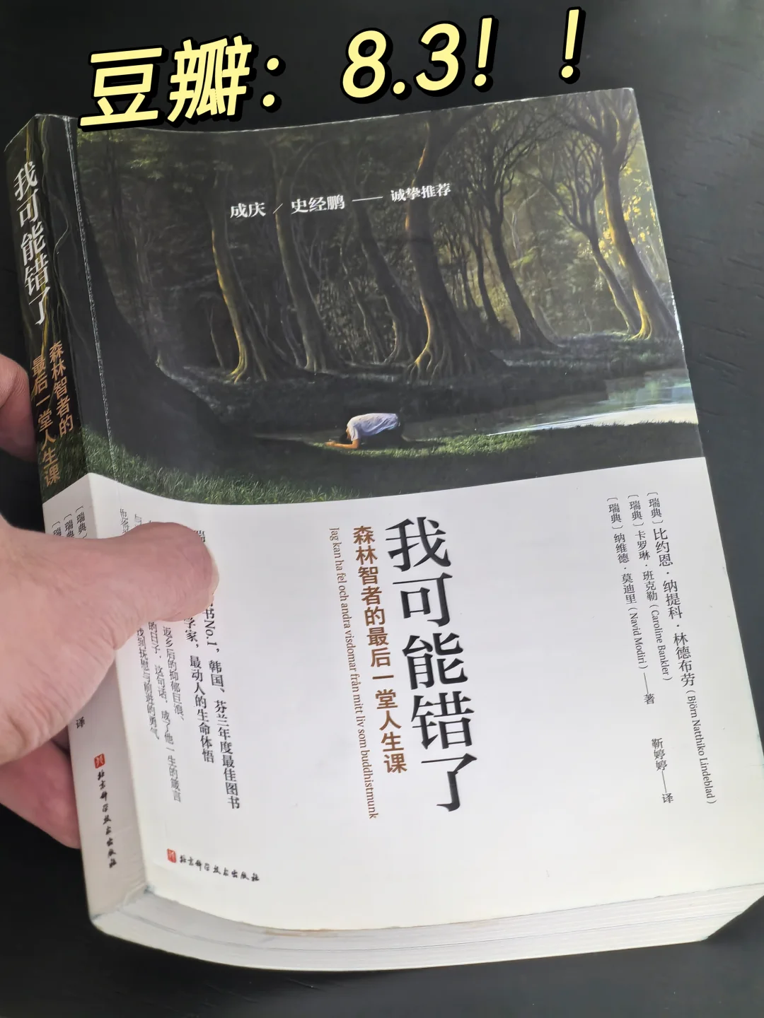 深夜爆哭😭这是我今年读过最痛的一本书！