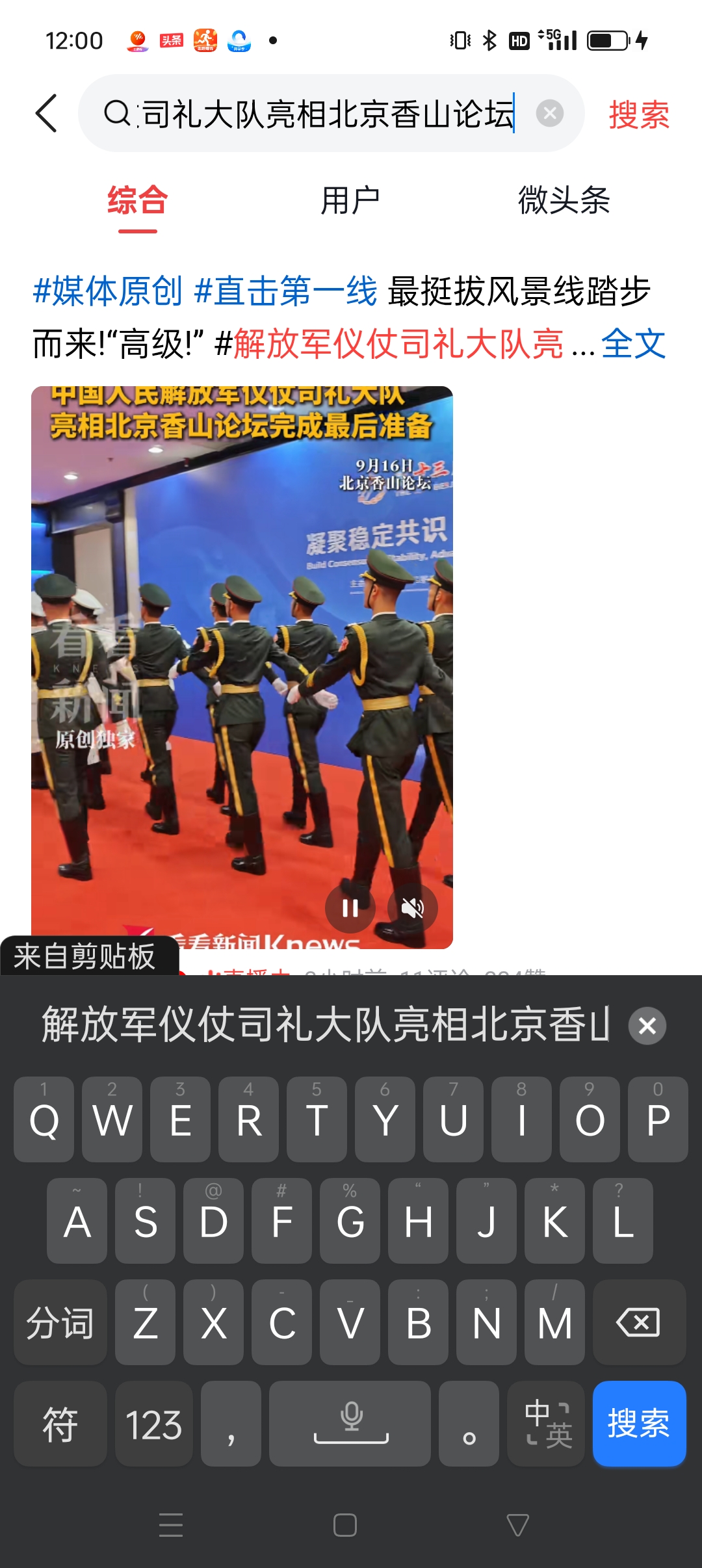 那一刻，全场安静了三秒

9月16日清晨，北京国际会议中心。

距离第十三届北京香山论坛开幕还有不到半小时。各国代表团的车队陆续抵达，西装革履的外交官与身着各色军装的外方军官在安检口交汇，寒暄声、翻译声、脚步声混杂成一种属于国际会议的独特喧嚣。

然后，一切忽然安静了。

最先反应过来的是几位正在调