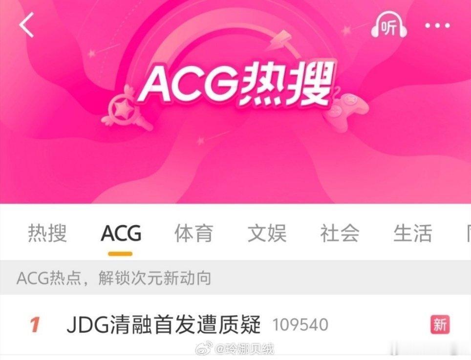 #JDG王者荣耀[超话]# 真心是最不要紧的 ​
