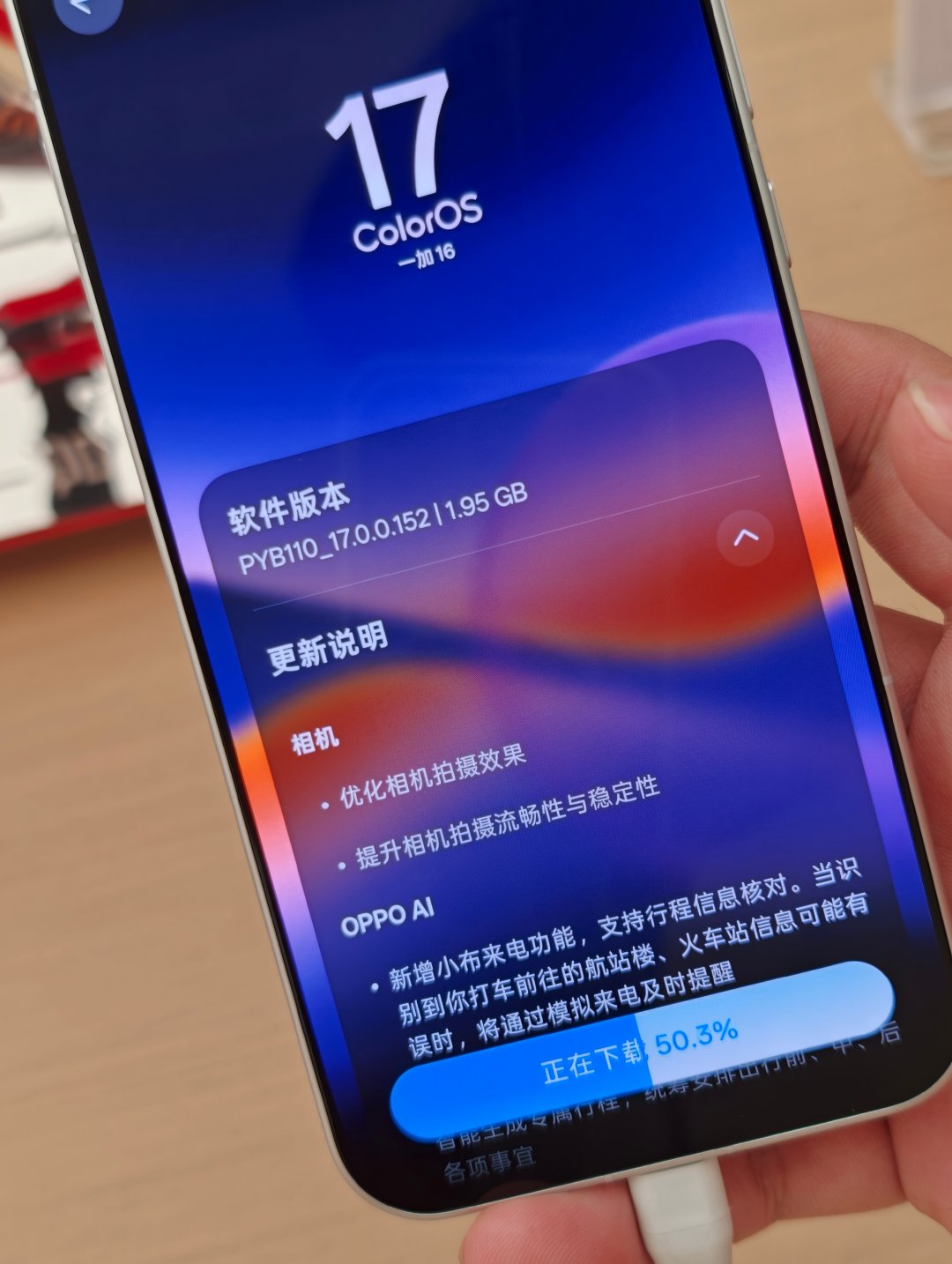 #一加16#甚意思，我#oppo find x10# 版本比16还没！[笑cry][笑cry]#coloros17#  ​