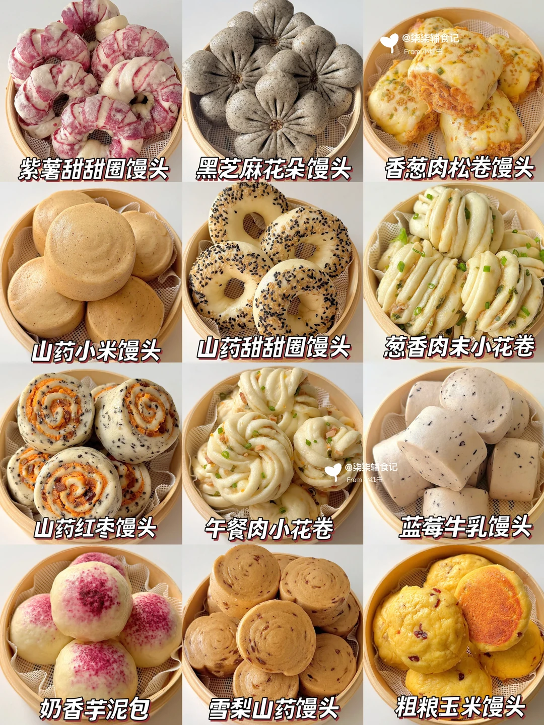 孩子养脾胃‼️这12款馒头可以经常做～