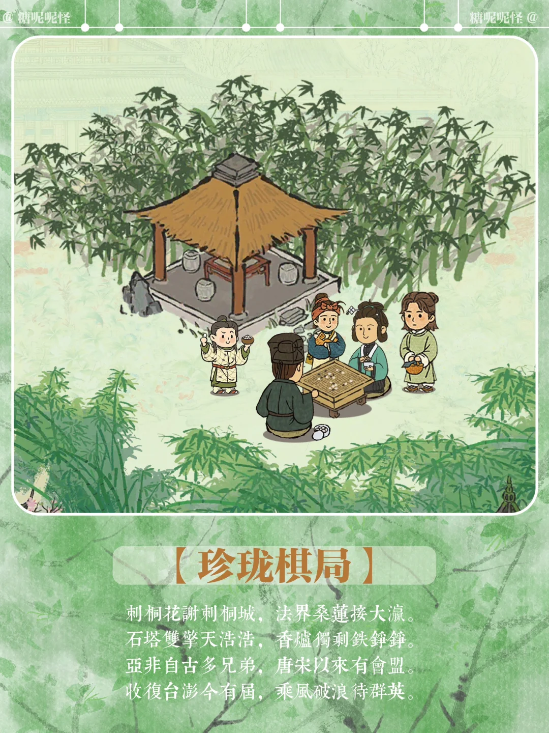 雅士！来桃花村村口和老夫对弈一局如何？