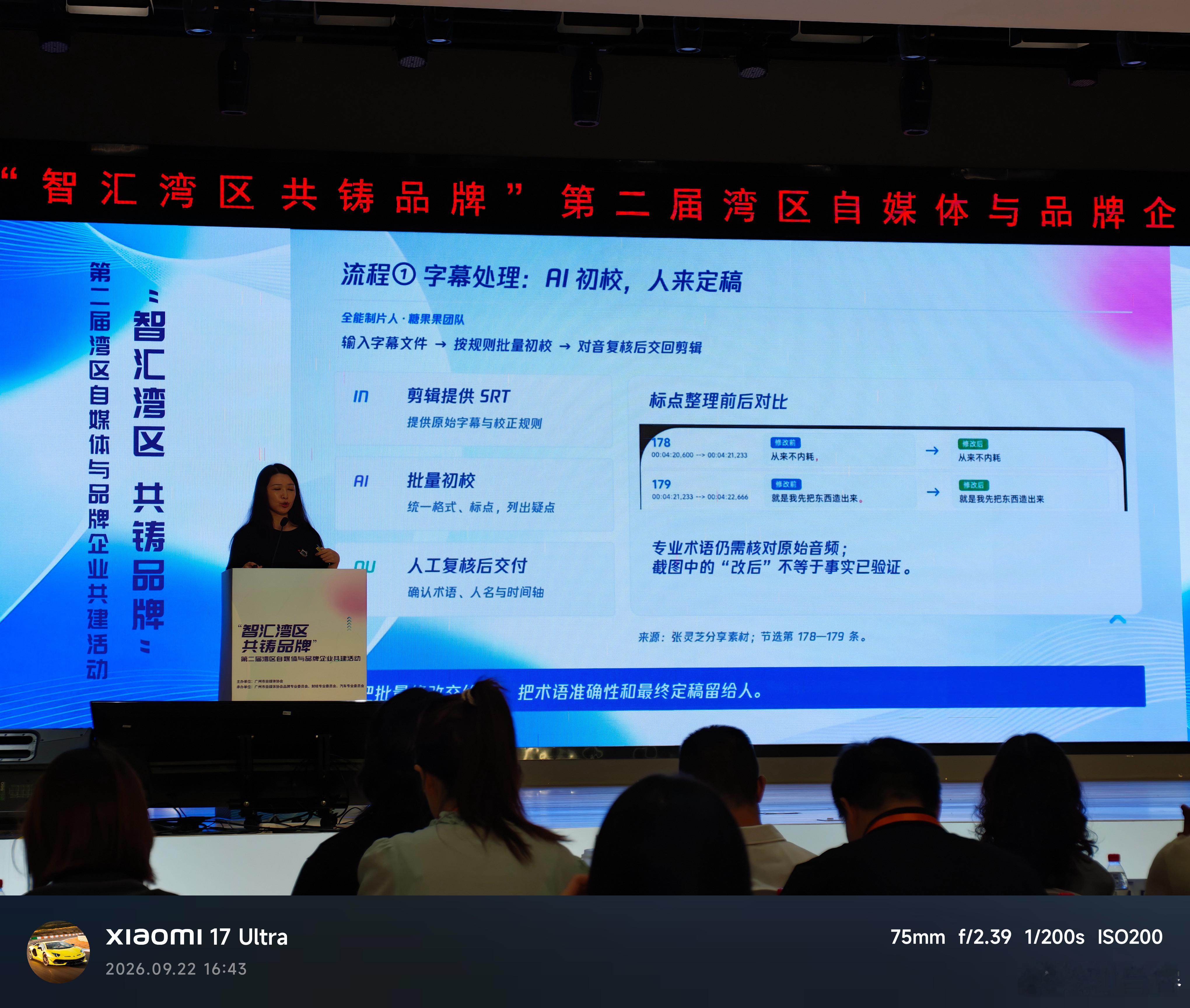 今天活动和 AI 关系最密切的分享：腾讯 WorkBuddy
AI 发展迅猛，确实要跟上时代，学习和运用最新技术

不过我觉得图9的标题也很重要「把工作流交给 AI 协同，把关键决策交还给自己」[兔子]
虽然要运用 AI，但也绝不能依赖 AI [并不简单]

#过度依赖AI的后果有多严重##AI应用算力芯片概念爆发#  ​