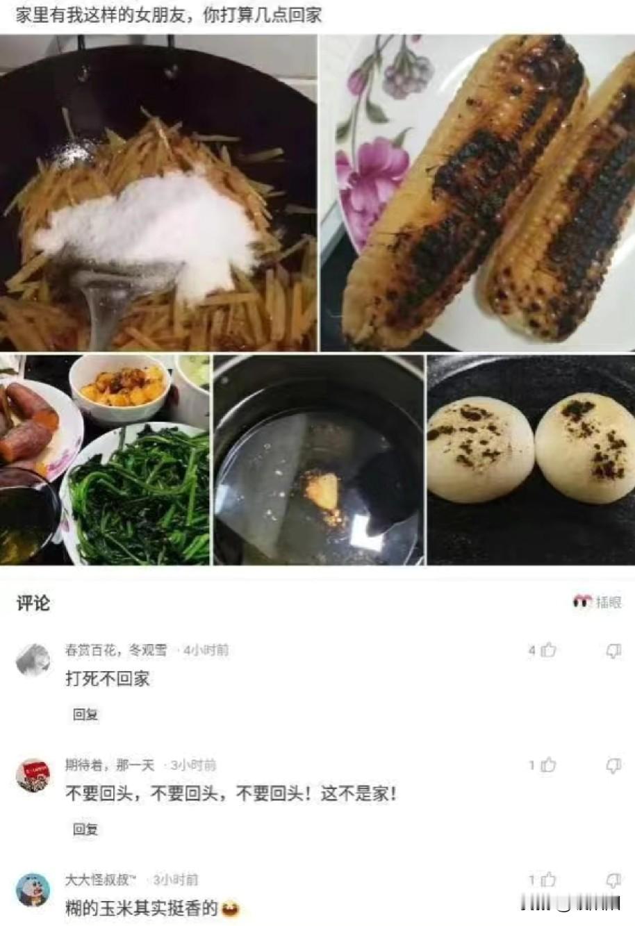 家里有这样的女友，你几点回家？