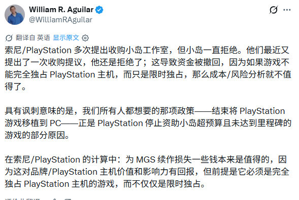 【传闻】游戏行业分析师William R. Aguilar爆料，PlayStation曾多次提出收购小岛工作室，但小岛秀夫一直予以拒绝。近期索尼再次抛出收购邀约，依旧被小岛回绝，这也直接导致索尼撤资，因为如果游戏不能完全独占，那么成本/风险分析就不值得了。 ​