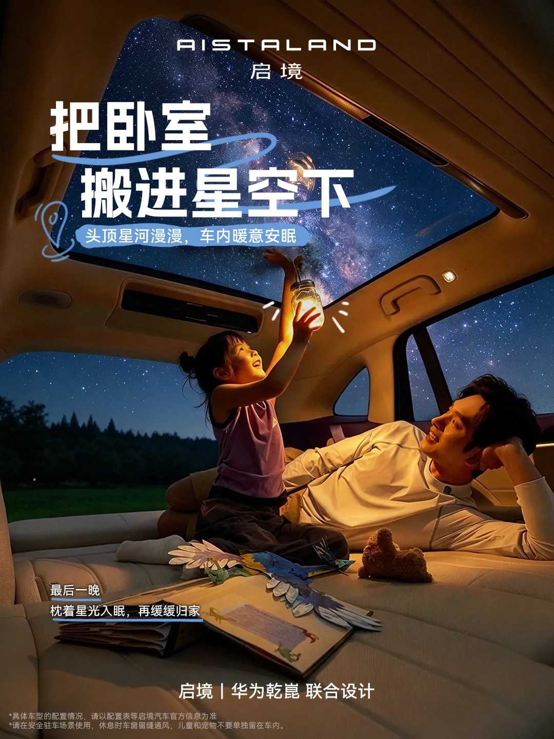 22.99万起标配4激光雷达+华为智驾，GX7把30万级门槛打下来了

启境GX7真正的杀伤力，不是“又一台华为智驾车”，而是把L3级架构、4颗激光雷达、宁德时代电池、800V 5C超充和鸿蒙座舱6，以22.99万元起的限时权益价做成全系标配。过去这些配置要么锁在
