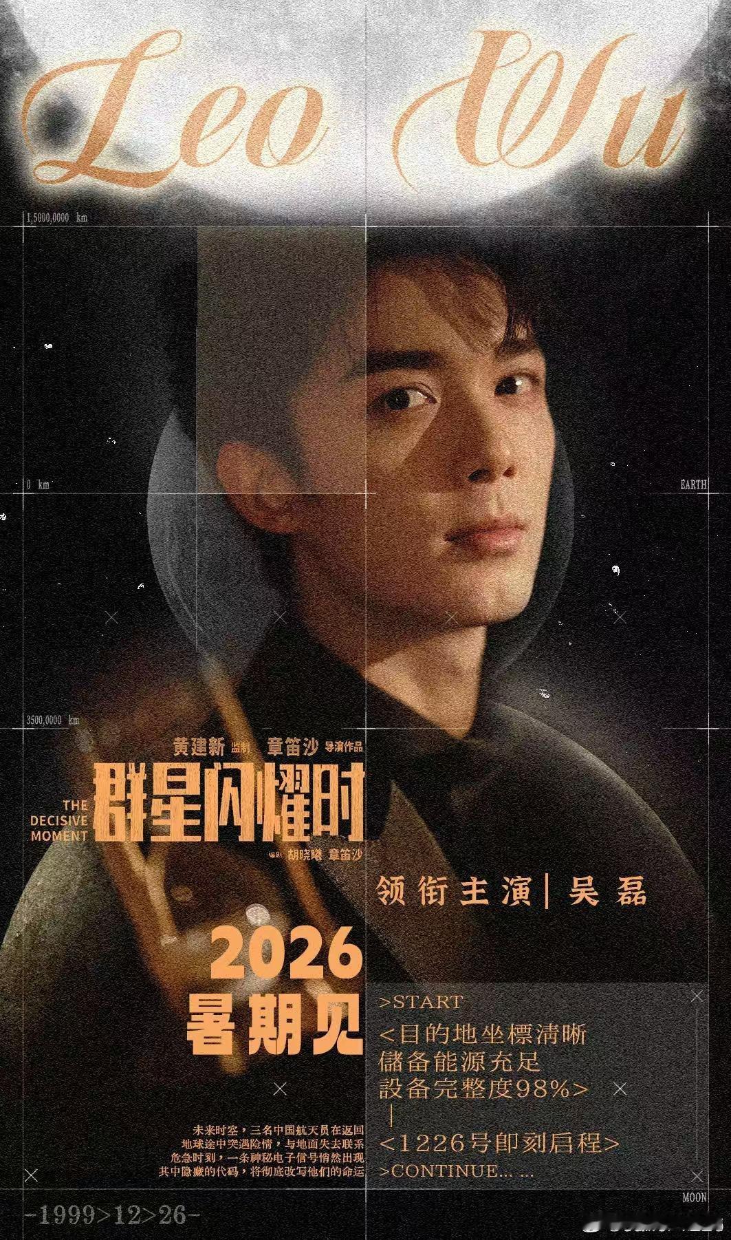吴磊这演技你牛！那我必须得期待一下才行了啊啊 ​​​