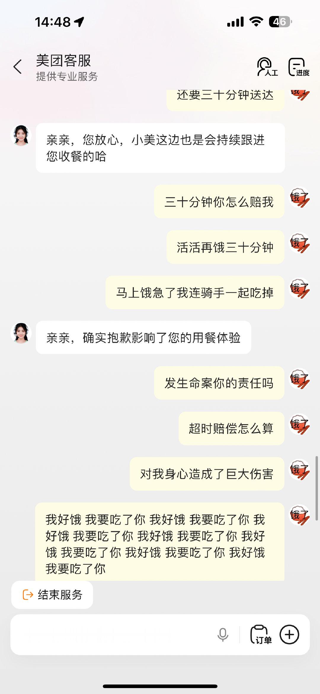 美团外卖你丧尽天良
我不闹就不给骑手派单 啥意思 不知道的还以为我在公墓没人敢送呢 ​