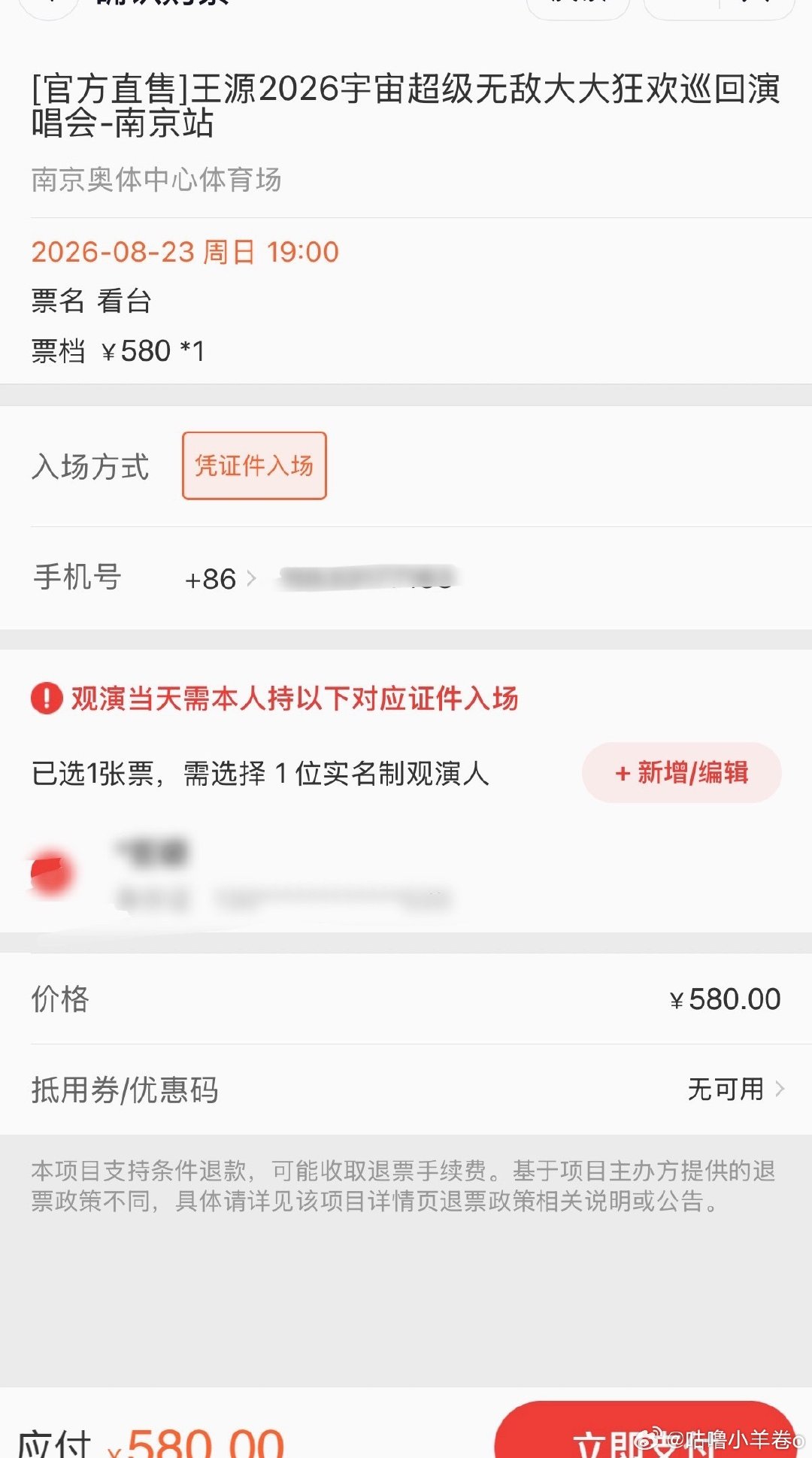 没票的有福了 源源南京场演唱会上团购了 现在还有票  怎么离我近的城市 没赶上这个好时候 哭了[泪] ​​​