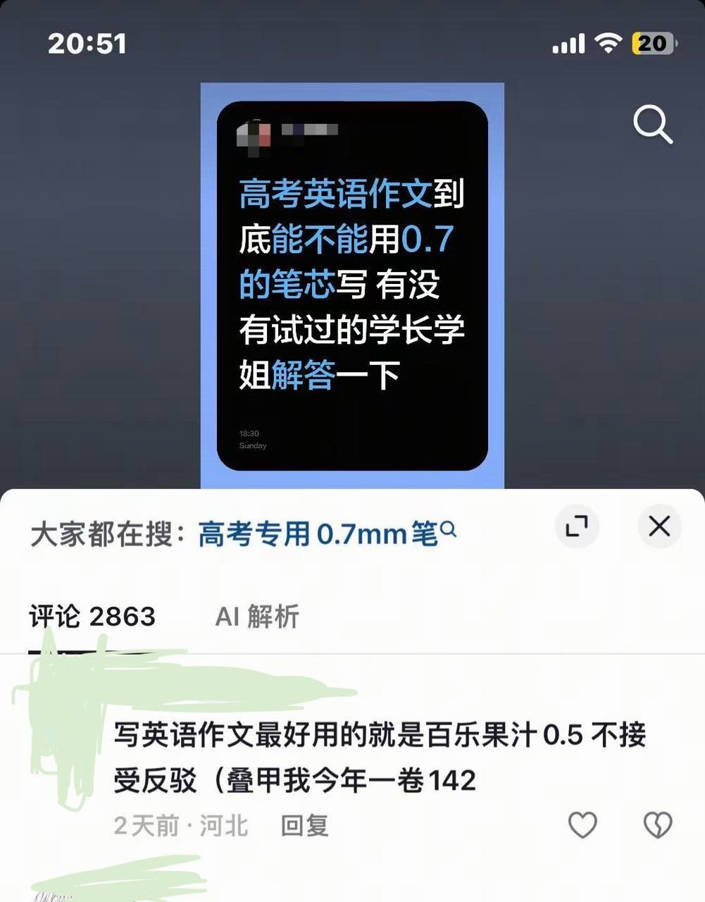 谁问你成绩了呀！是推荐笔还是装笔？

13787 ​
