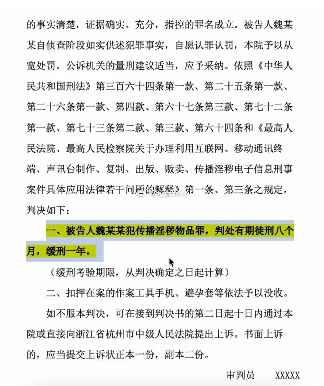 为招揽客户把自己图片视频发布网上，以传播淫秽物品判8个月缓刑1年。 ​