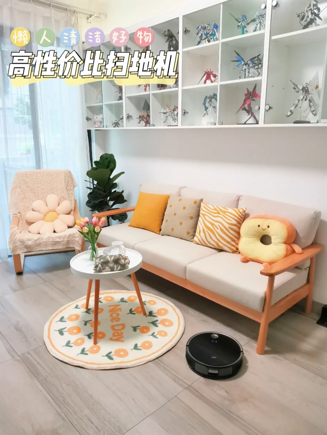 懒人清洁好物|避障能力hin强的扫地机