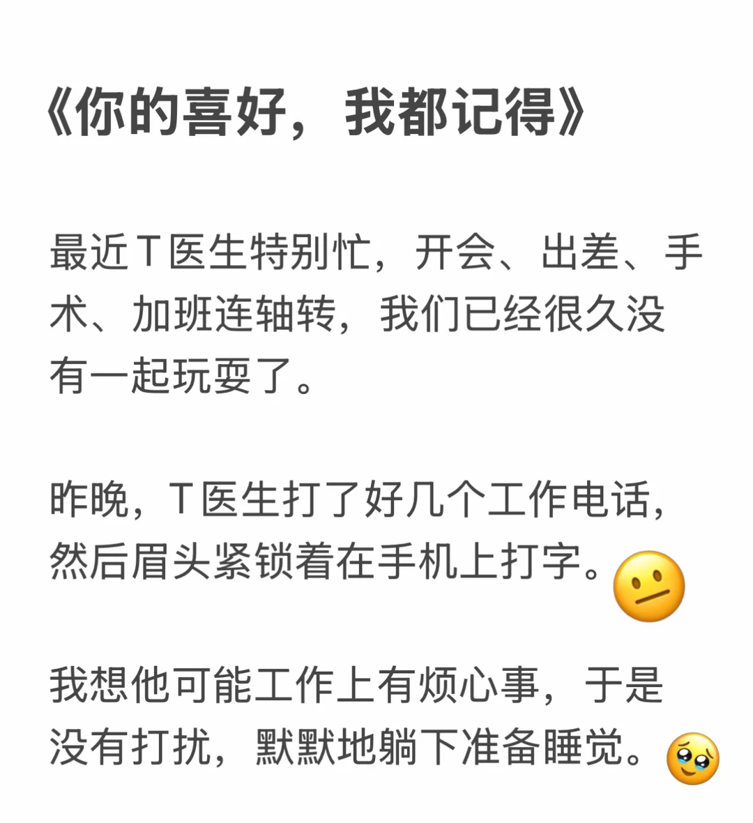 恋爱多年依然超甜！