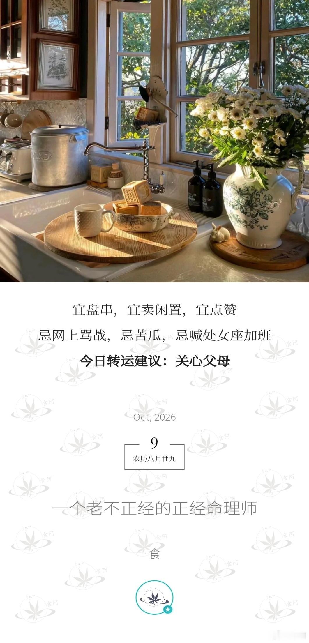 每日提醒 ​​​