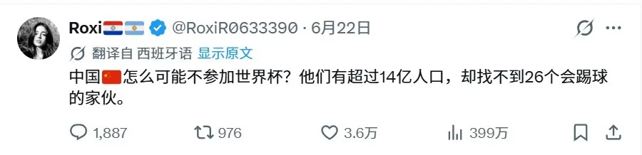 又是被外国网友无情戳中痛点的一天…… 😭⚽️ 刷推看到这个，真的一口...
