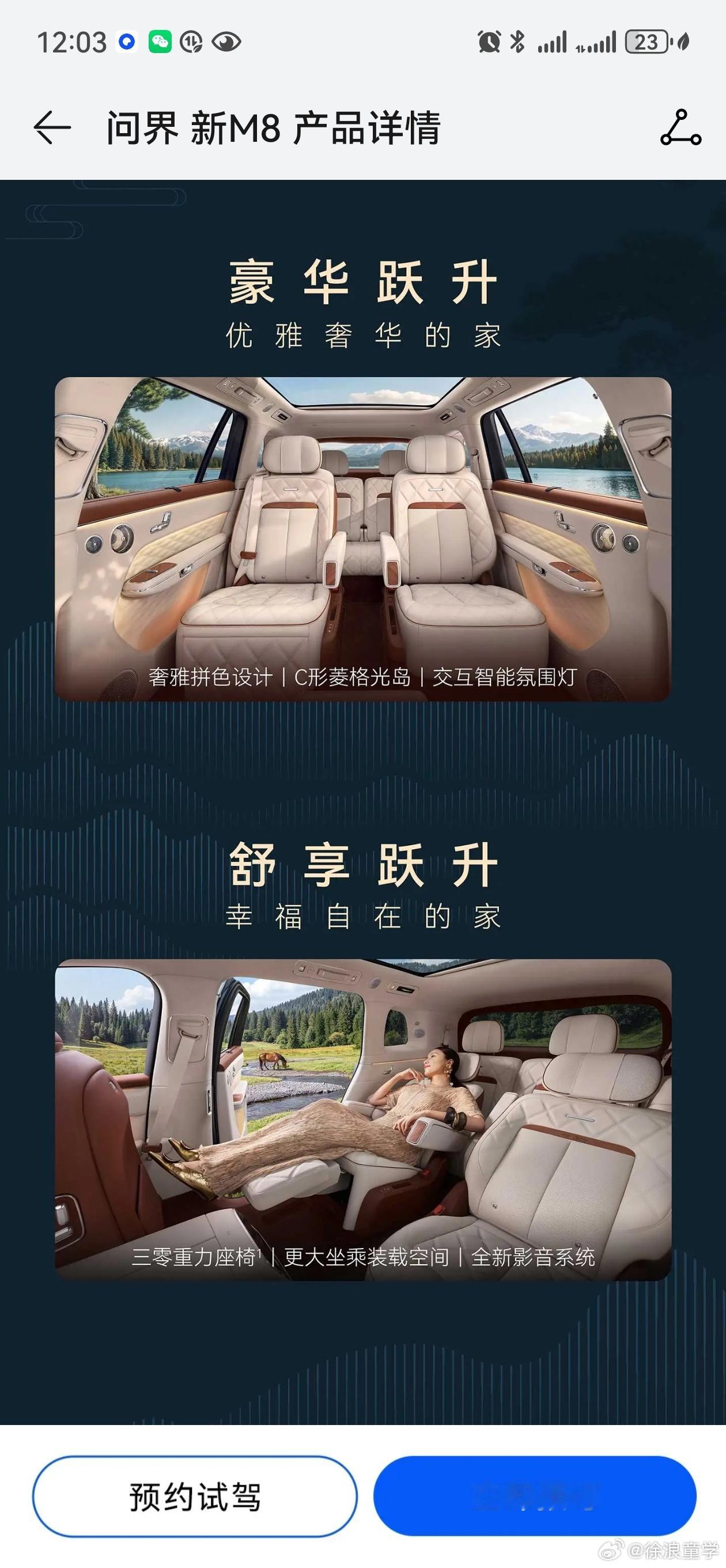 问界新m8终于要上市了

这是目前看到的最有高级感一辆新能源车

这个新问界m8无论内饰高级感还是智能驾驶，还是硬件配置，都比其他友商9系车型要更加好！

现在的m9价格已经来到六十几万到八十几万了，特别问界m9 Ultimate已经是百万豪车了！

10月30日展车陆续到店！

#问界新m8将于11月13日上市# ​