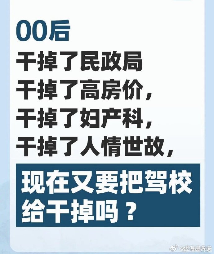 21世纪初，当时社会最流行的就是新世纪的“三项原子弹”：外语、驾驶证和口才，人工智能时代，外语虽然不会被替代，但可充当翻译的有效补充，自动驾驶未来将会进入日常生活，驾校确实面临较大的生存压力。唯有口才，永远不过时......什么样的人一定会当领导 ​​​