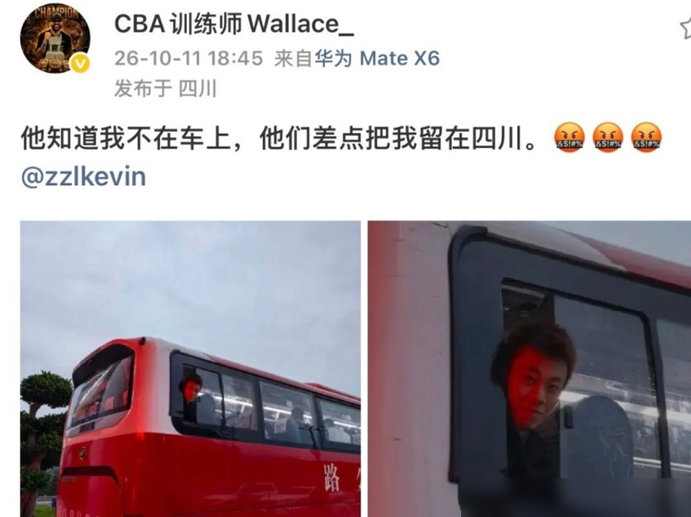 前辽篮训练师华莱士，在四川跟赵继伟吃了顿火锅，结果转身就被上海男篮的大巴给落下了。
这事听着离谱，细琢磨全是人情。华莱士在辽宁干了5年，跟着拿了好几个冠军，跟继伟、弗格那帮人早处成了兄弟，社交账号上全是逛街吃饭的日常。2026年6月辽宁调整，他去了上海，帮着新外援拉塞尔练球。
人到了四川赛区，老