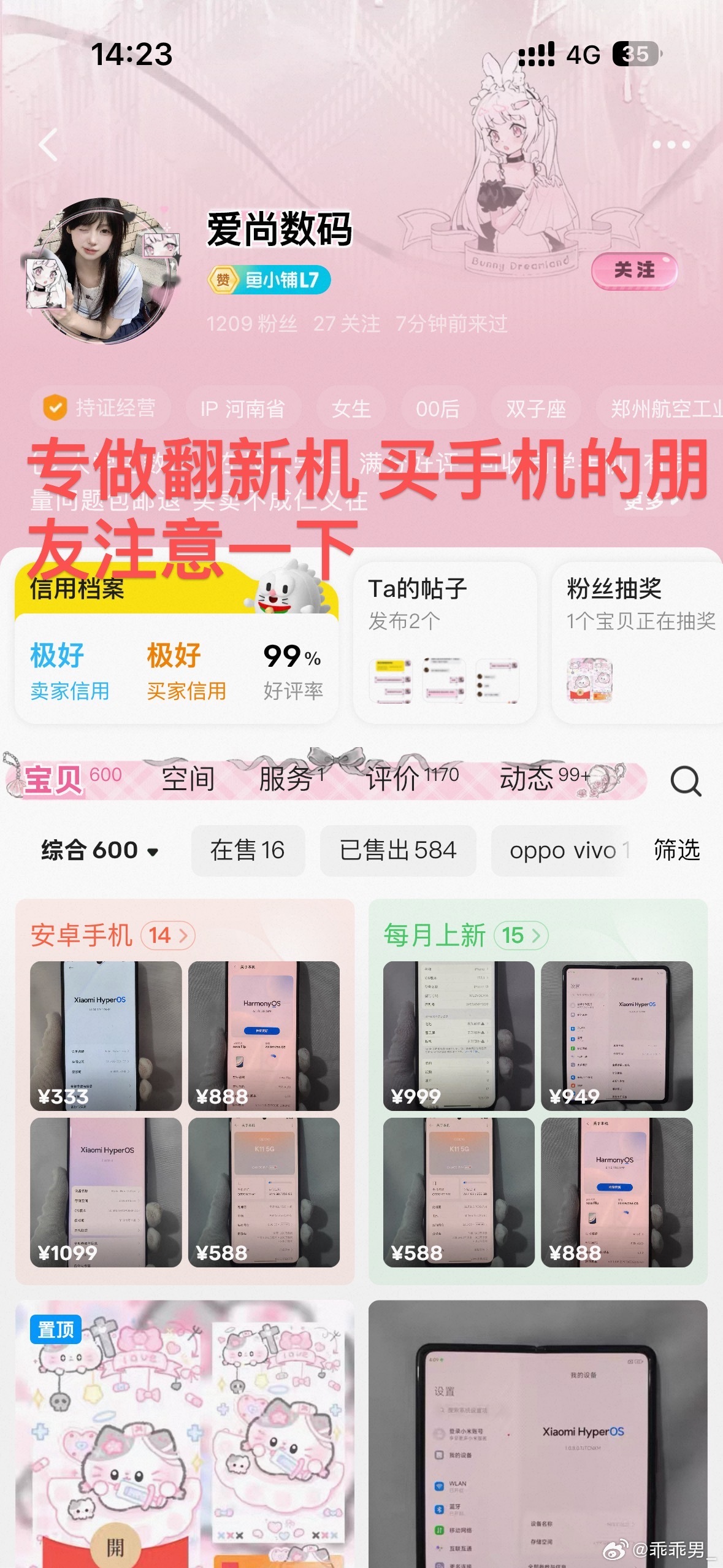 #闲鱼##二手手机[超话]##翻新机# 想要买二手机的朋友们注意 这个店都是翻新机 如图所示 很明显的翻新痕迹 还描述跟我说无拆无修的 结果是自己做翻新机的 真搞笑呢舔了个大嘴巴说是无拆无修的机器 真怀疑这评论是不是自己刷的 #闲鱼[超话]##二手闲置[超话]# ​