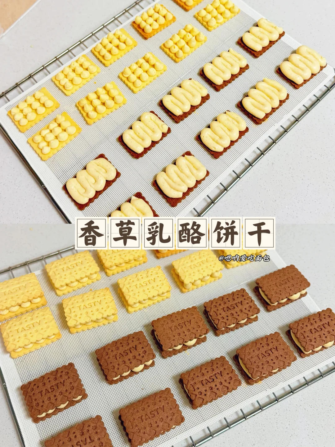 香草乳酪饼干奶香浓郁、做法简单