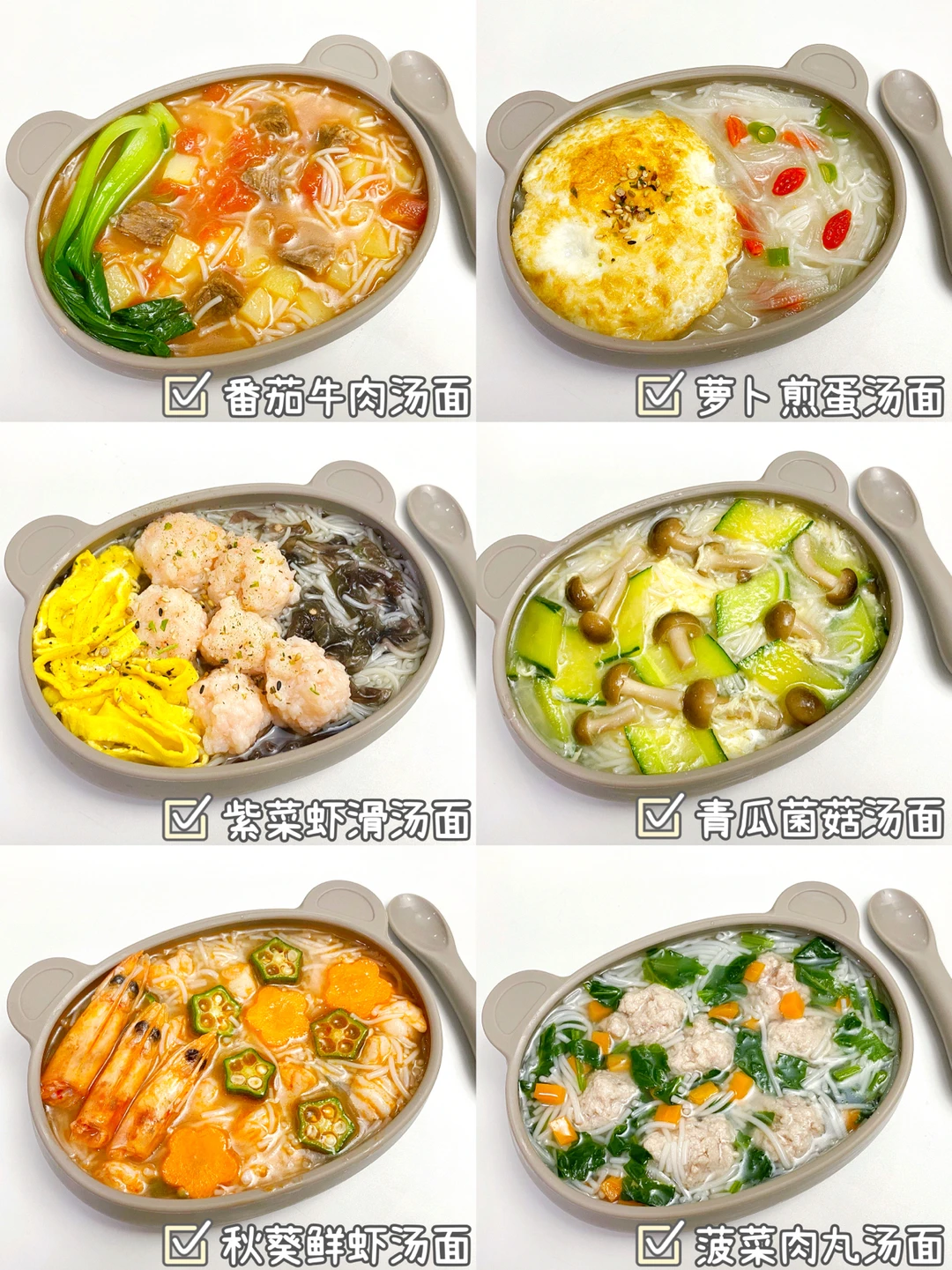 8M+营养辅食面条合集∣营养搭配∣碎碎面做法