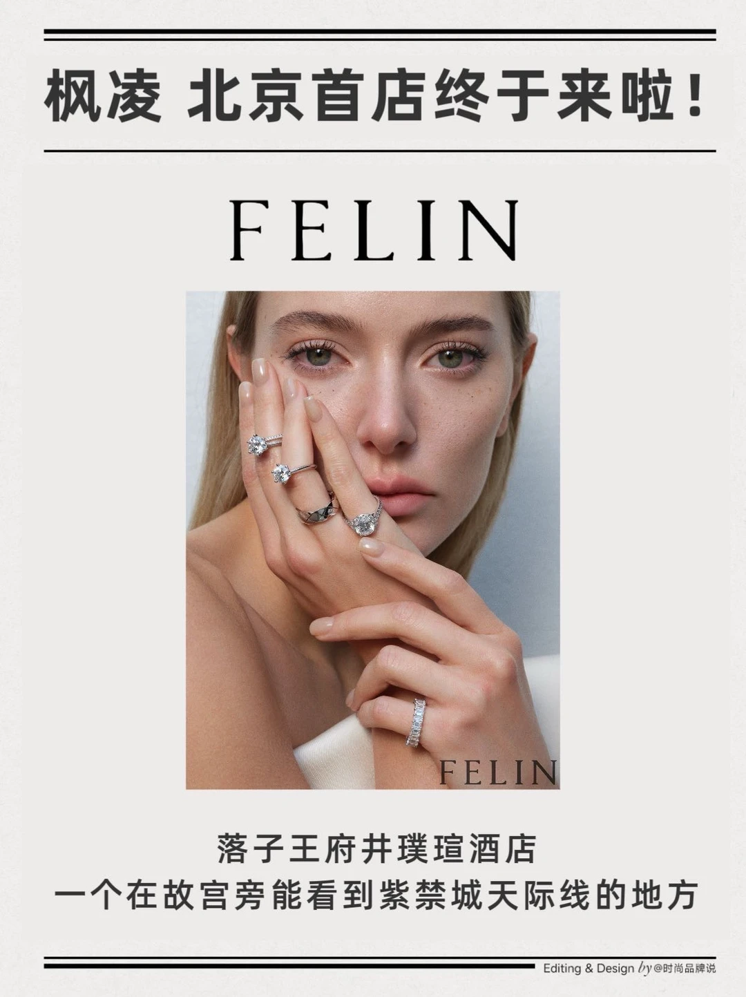 🔥故宫旁！国内培育钻石爱马仕北京首店开幕✨