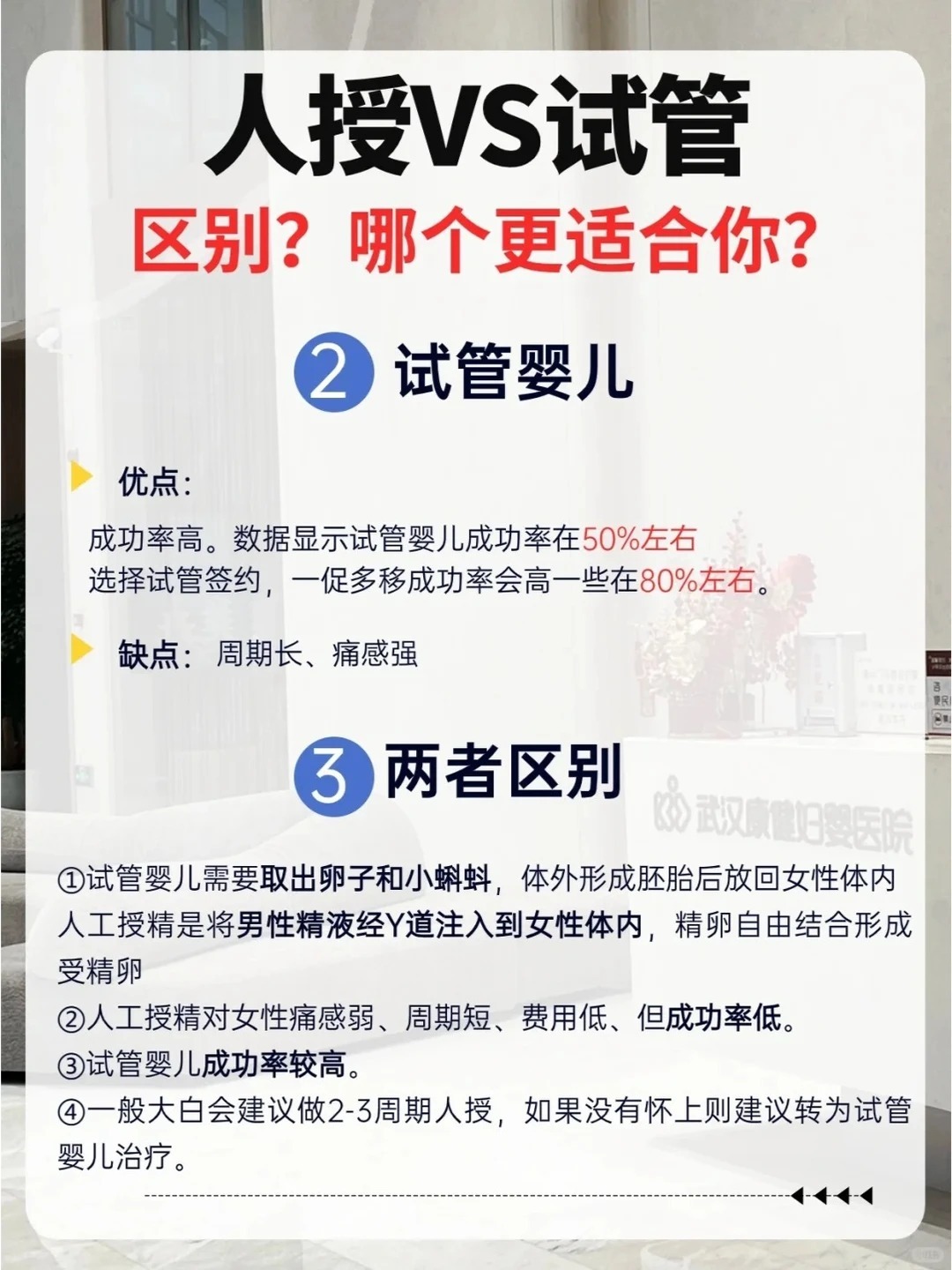 [地点][超话] 内蒙古2026正规助孕机构榜单公立2026试管机构排...