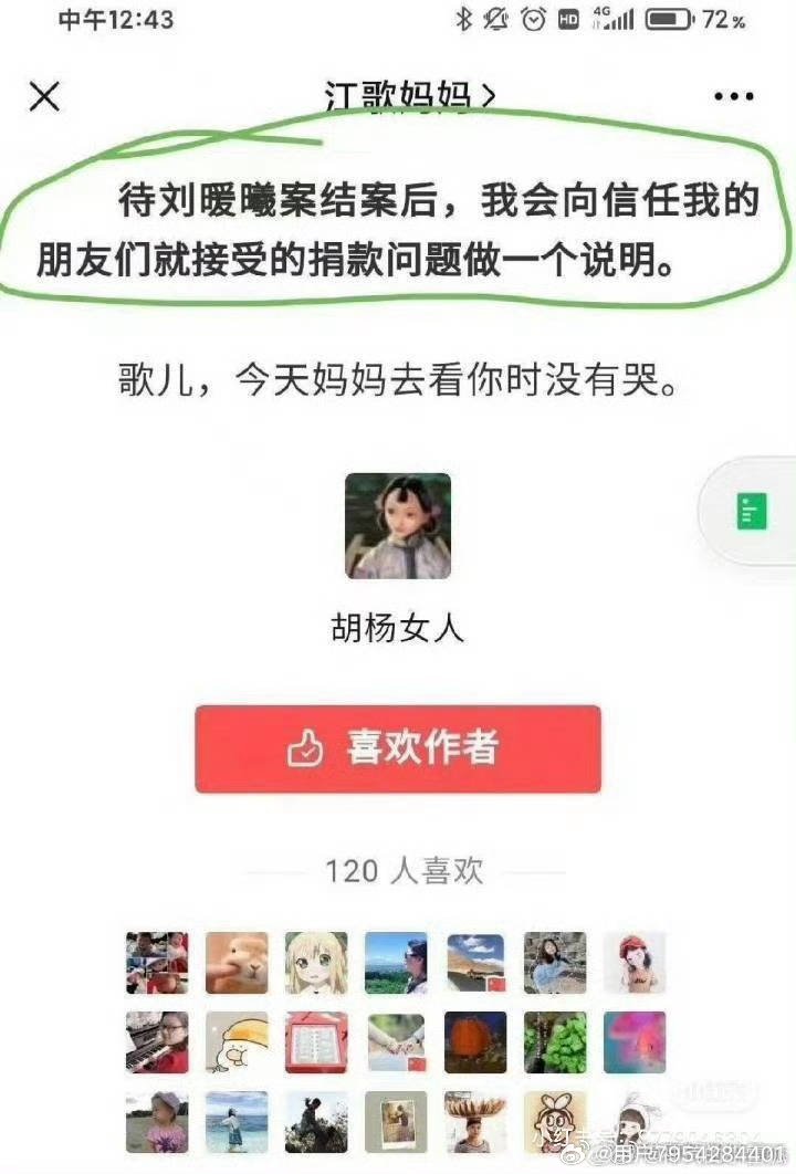 #江秋莲黄乐平被指篡改证据#
不誠無物，「說謊要吞一千根針」！
江告過空明miu，告不了撤訴为什麽？
江为何不告李淼？
只告那些骂她的人？做了什啥被人追骂十年！ ​