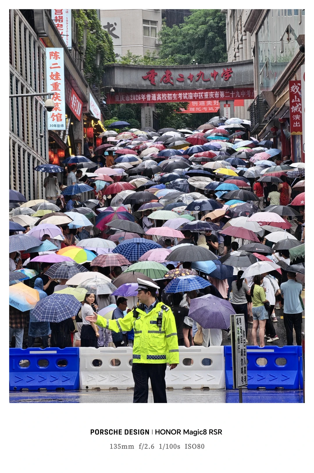重庆二十九中｜雨中撑起的伞，是高考加油