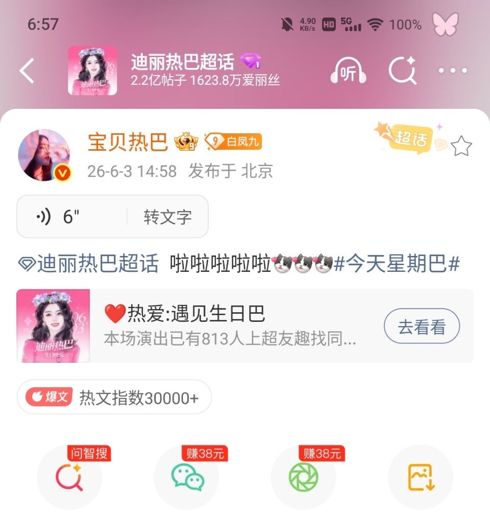 这又是什么新功能吗？我以为是假的不信邪听了一下真的能听见哎🤔