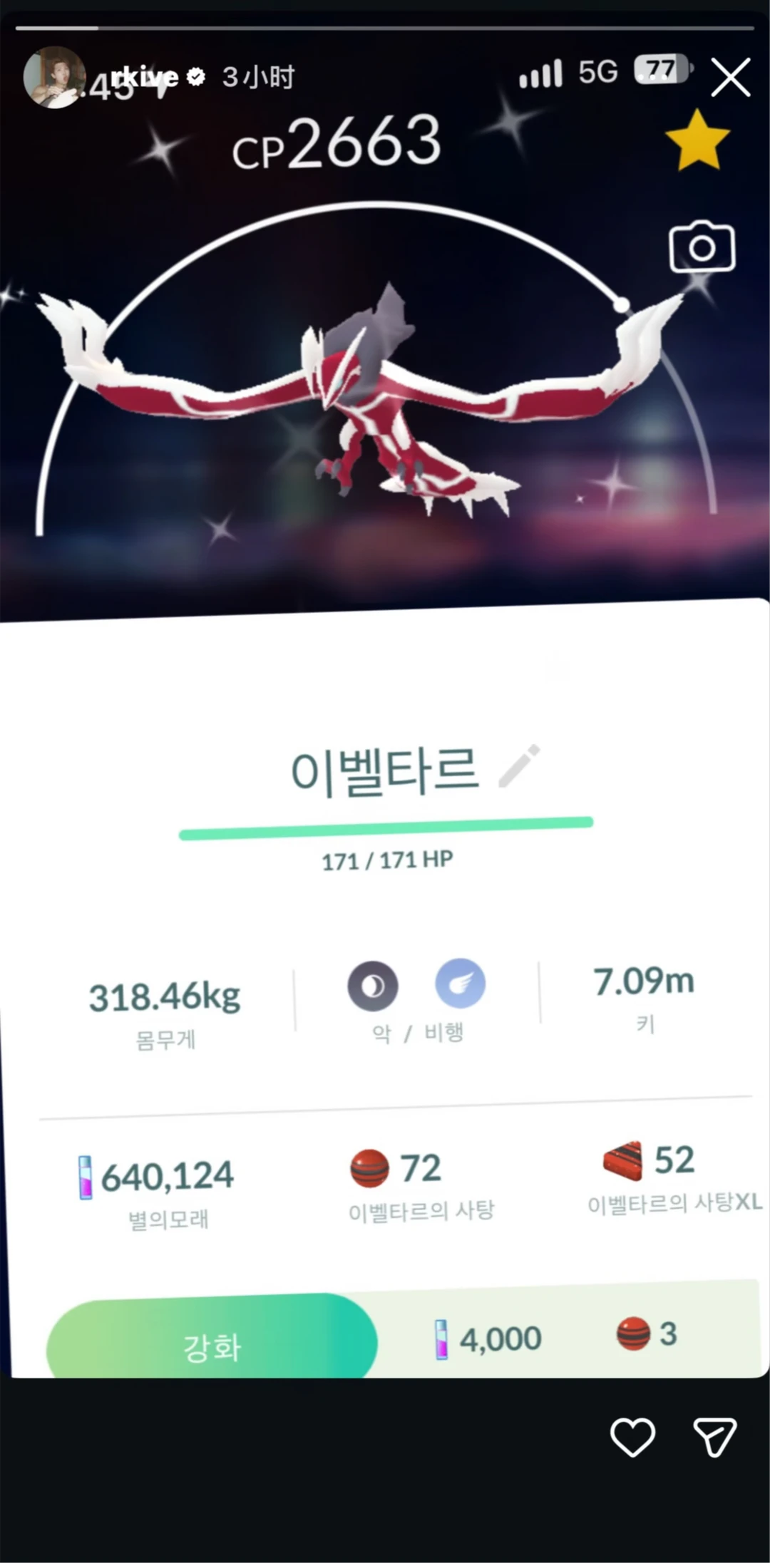 261010金南俊IG Story更新
