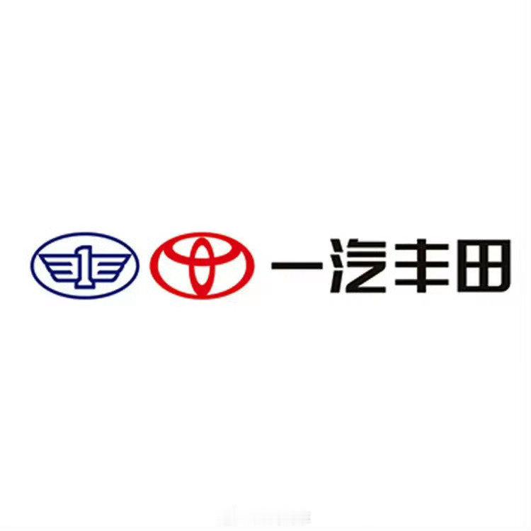 #南北丰田合并会有哪些影响#
合资车要变天了！广汽打算拿下一汽丰田50%股权。
南北丰田不再自己卷自己，车型、销售渠道大概率统一安排。
好处是品牌能省下不少成本，但大家担心车子优惠会缩水。老牌合资自救的大动作，后续市场怎么走，继续吃瓜！ ​