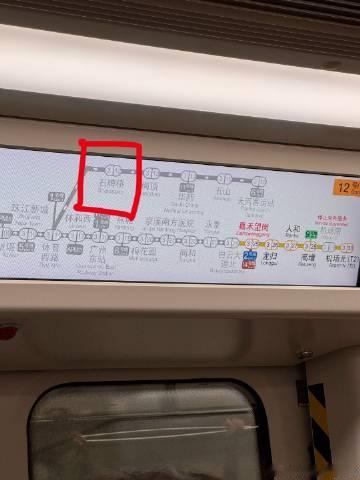 石牌桥 好想去 可惜要赶飞机