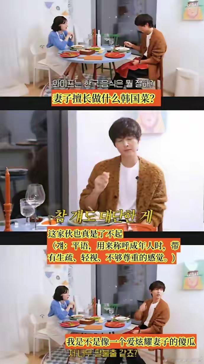 宋仲基谈二婚妻子，一句“那家伙”引热议
