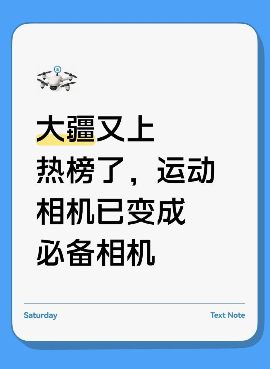 大疆把运动相机变成了生活记录仪