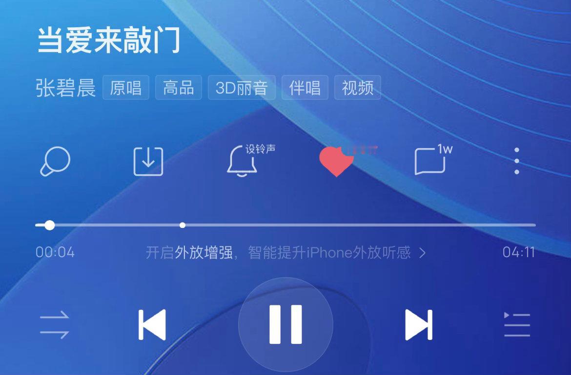 #张碧晨[超话]#  💎#张碧晨0910生日快乐# 
【小电播报】

《当爱来敲门》 酷狗音乐100w❤️

这是的第47首酷狗百万收藏✌️ ​