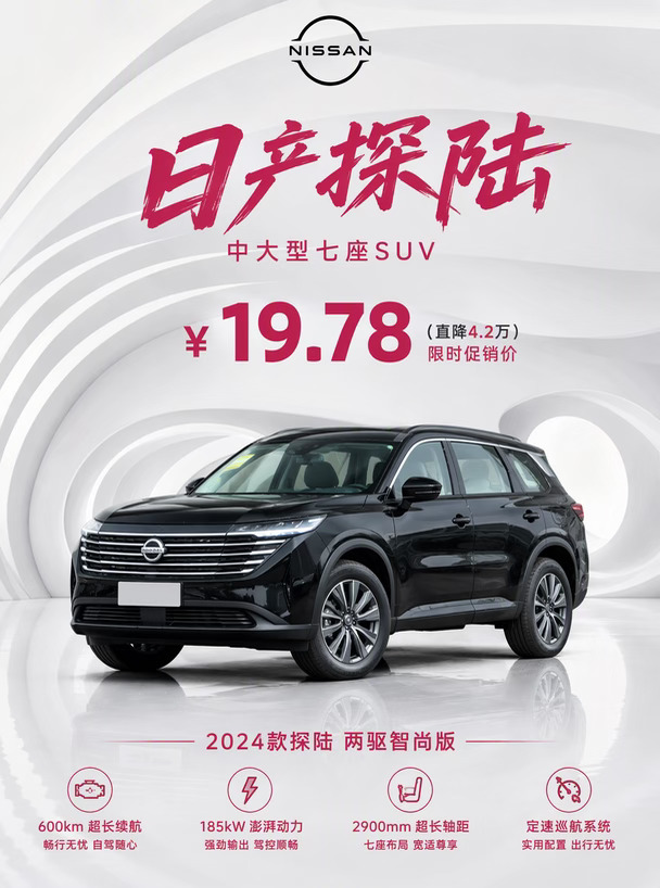2024款探陆 |价格夯爆了 19.78W 开回家